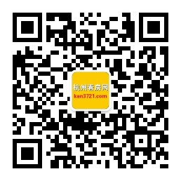 關(guān)注杭州看房網(wǎng)微信